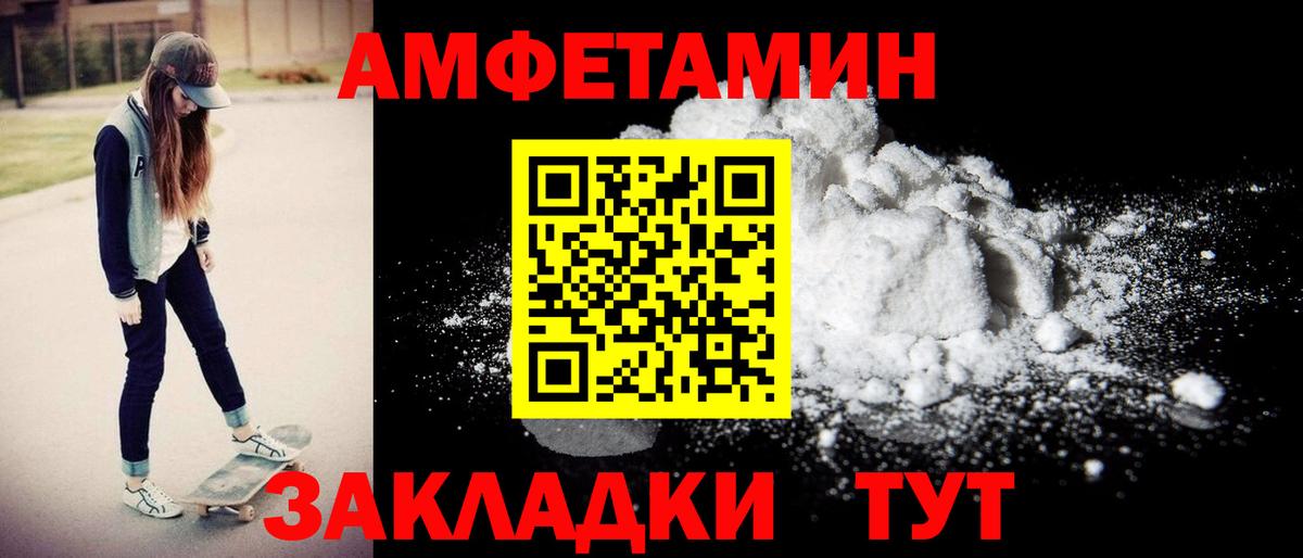 Amphetamine Premium  Вход с VPN  Amphetamine  Amphetamine  Городец 
