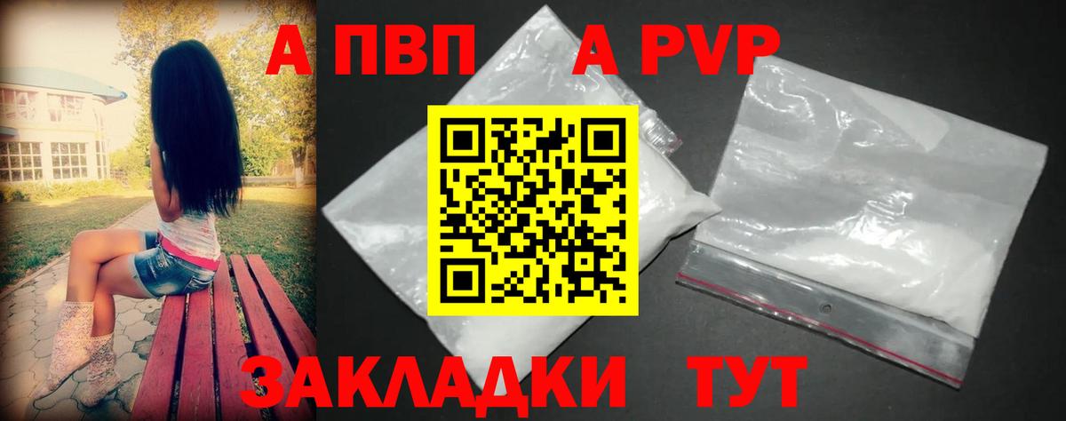 A PVP крисы CK Городец