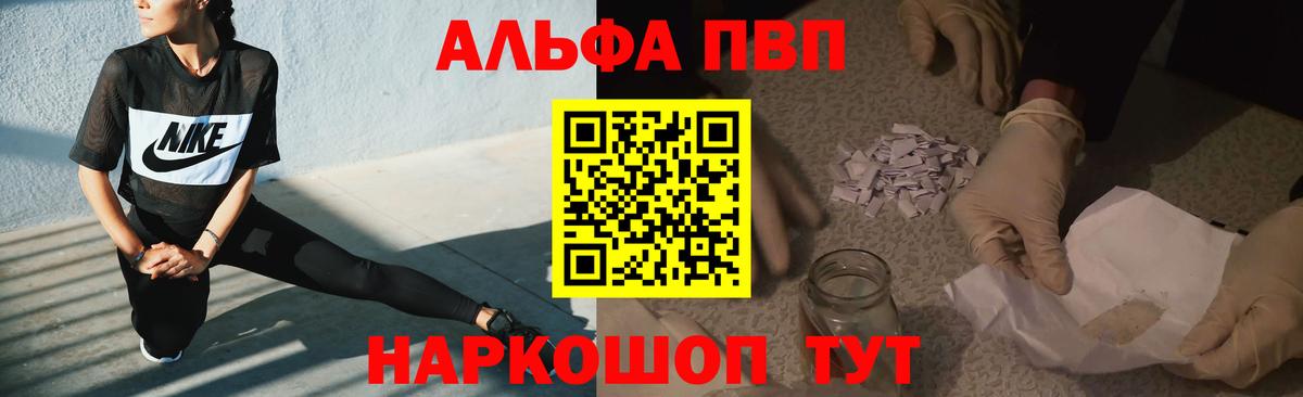 APVP Crystall  Альфа ПВП  Вход с VPN  Alfa_PVP VHQ  Городец  Альфа ПВП Crystall 