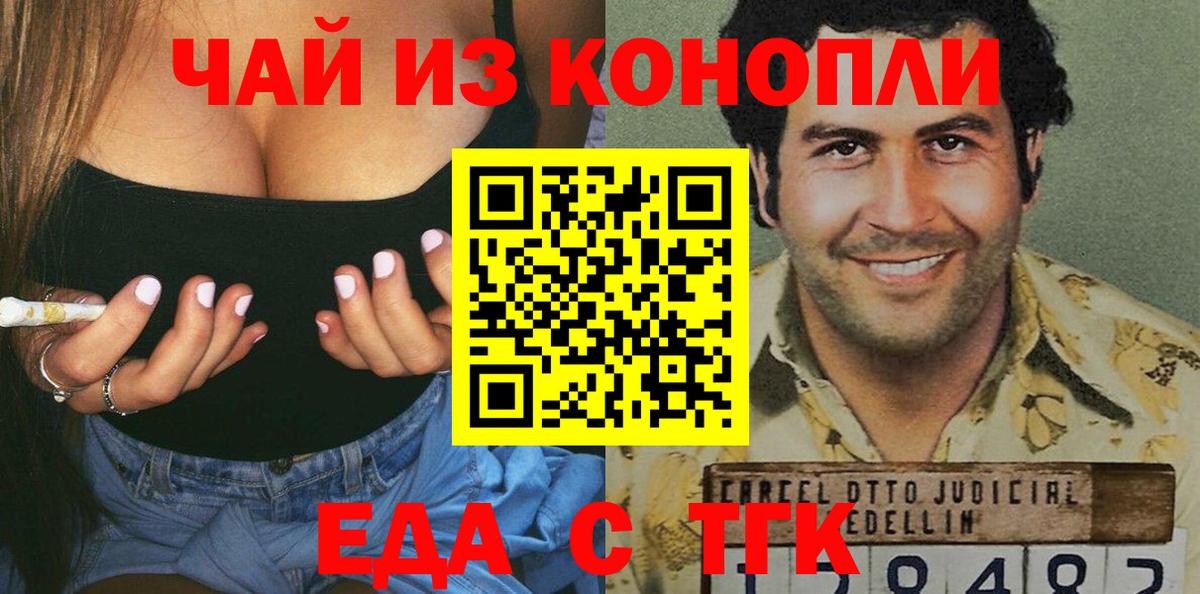 Cannafood марихуана  Вход с VPN  Городец 
