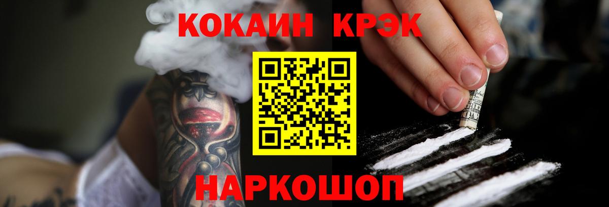 продажа наркотиков  Вход с VPN  Городец  КОКАИН VHQ  Cocaine Fish Scale 