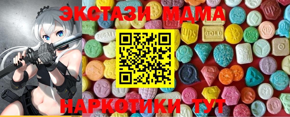 Городец  ЭКСТАЗИ  Вход с VPN  Ecstasy 250 мг 