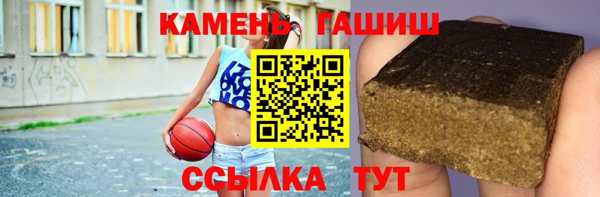 ГАШИШ  ГАШ гашик  Вход с VPN  ГАШИШ ice o lator  даркнет сайт  Городец 