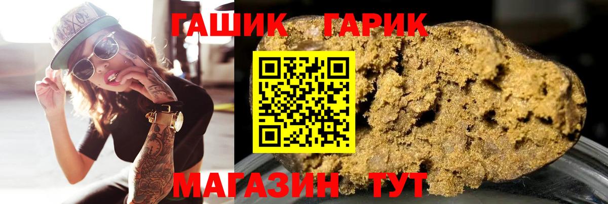 ГАШИШ hashish Городец