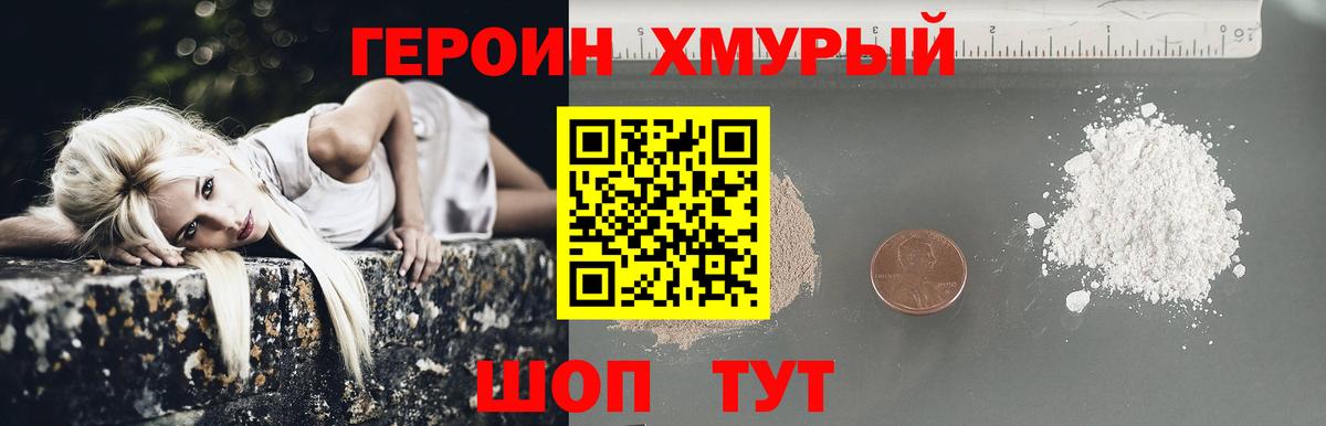 Городец  Героин хмурый  Вход с VPN 