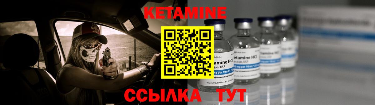 Городец  КЕТАМИН VHQ  Вход с VPN  это состав  Кетамин ketamine 