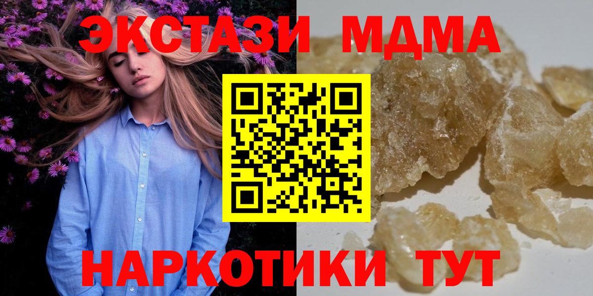 МДМА VHQ  MDMA молли  Городец  МДМА  Вход с VPN 