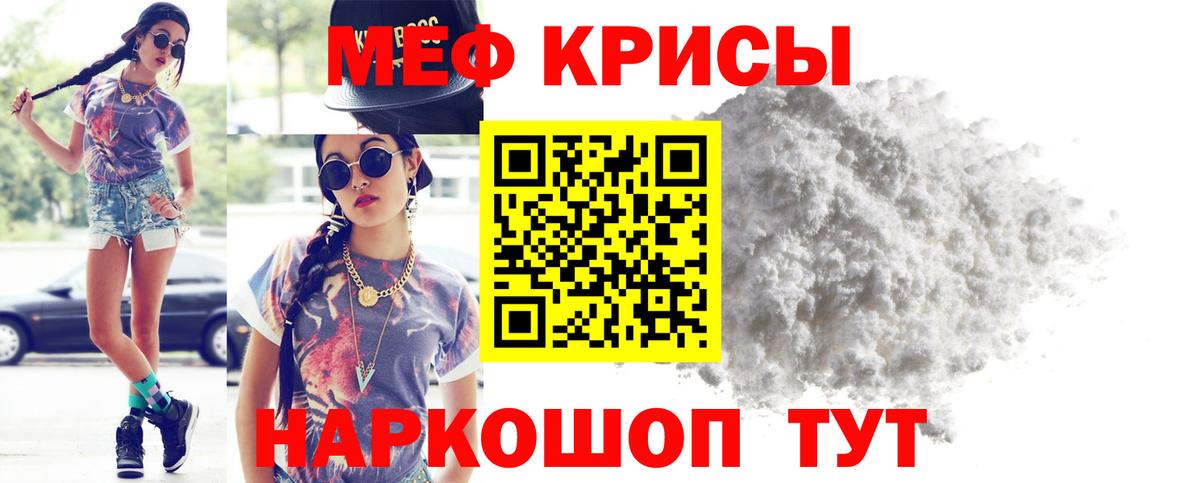 Мефедрон Городец