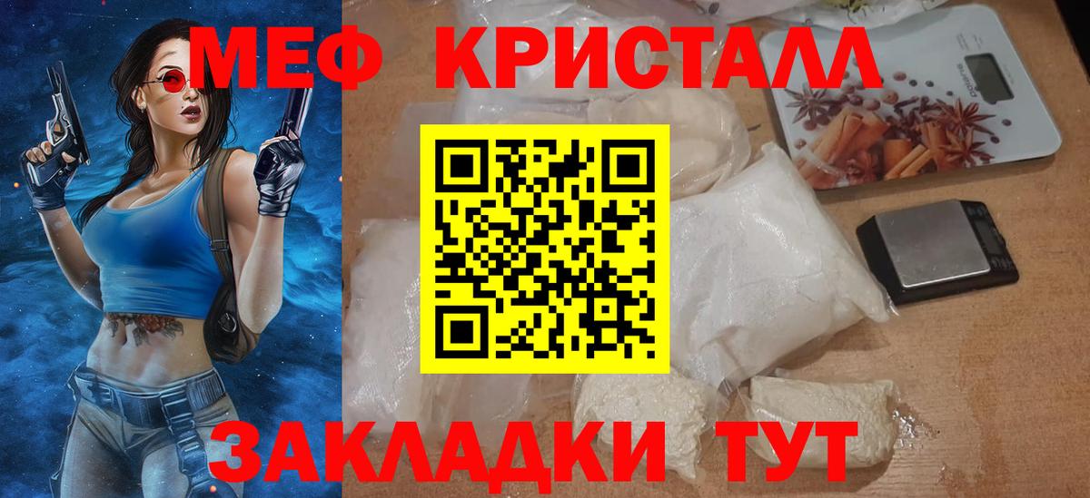 Меф мяу мяу  МЕФ  Мефедрон  Городец  Вход с VPN  МЯУ-МЯУ 4 MMC 