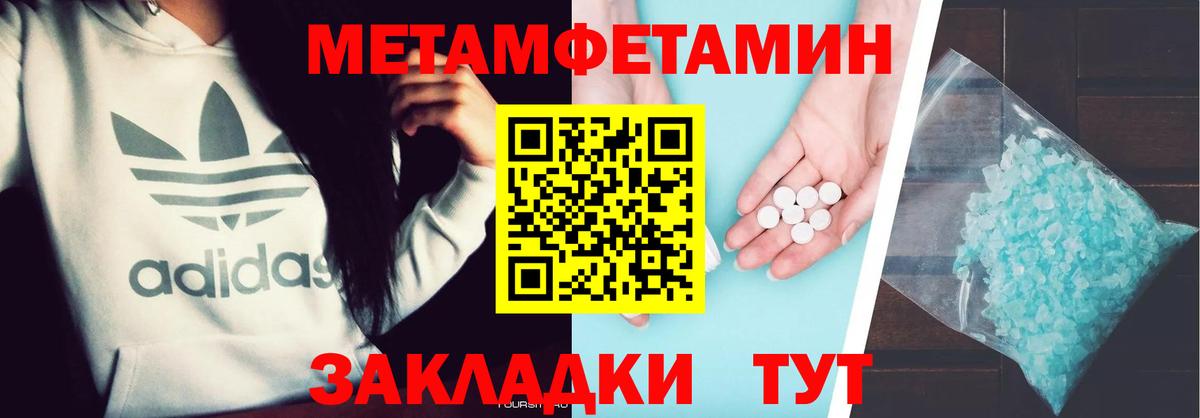 МЕТАМФЕТАМИН витя Городец