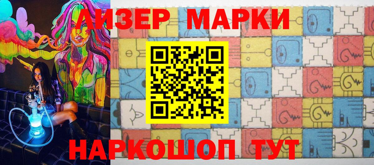 Марки 25I-NBOMe 1,5мг Городец