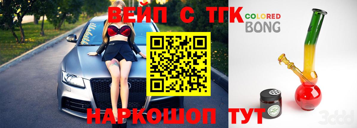 ТГК гашишное масло Городец